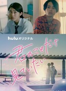 Я хочу видеть только тебя