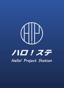 Hello! Project Station