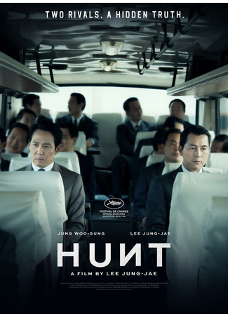 дорама Охота (Hunt: Heonteu) 27.06.22