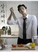 Подавись, босс