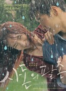 Поцелуй кузена