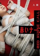 Вызов красной медсестры