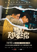 Влюбленный У Ди