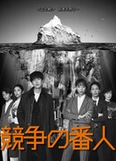 Хранитель рынка