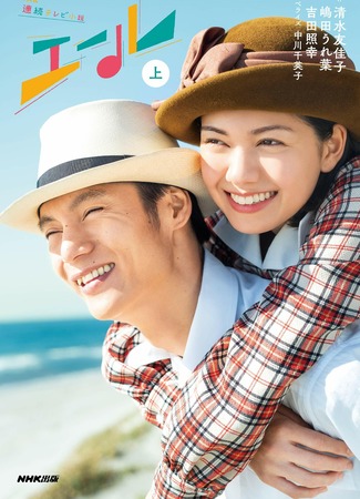 Асадора 05.07.22