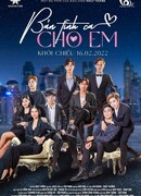 Песня о любви для моего любимого