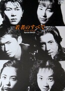 Все о молодости