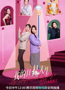 Моя невозможная жизнь