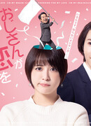 Мужчина в моей голове поддерживает мою любовь