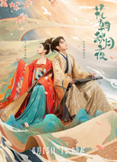 Любовь, скрытая за мелодией сезон 1