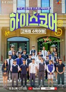 Высший пилотаж