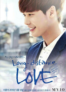 Любовь на расстоянии