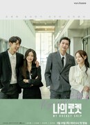 Мой космический корабль