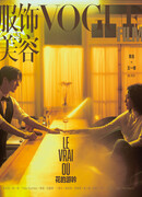 Странник цветов