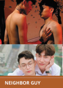 Парень по соседству