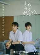 Каждый момент, когда я думаю о тебе