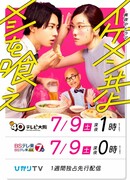 Ешьте, красавчики!