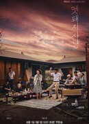 Охота на кабана