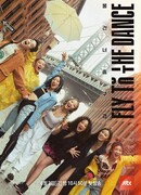 Навстречу танцу