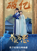 Как воспитать врага