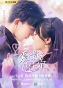 Судьба любви