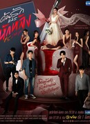 P.S. Ненавижу тебя