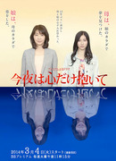 Этим вечером наши души переплелись