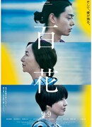 Сотня цветов