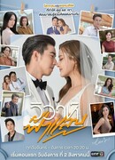 Свадебная молния