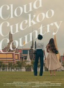 Страна облачных кукушек