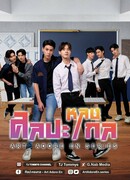 Арт обожает Эна