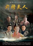 Супруга короля Сюй