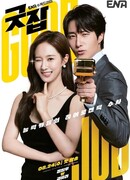 Хорошая работа