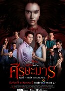 Голова дьявола