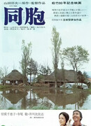 Сельское братство