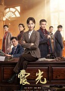 Яркие годы Гао Да Ся