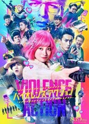 Жестокий удар