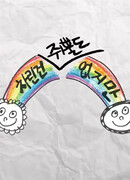 Невдуплёныши