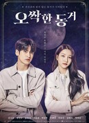 Мой призрачный сосед