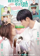 Мисс Капитан