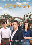 Жизнь на берегах Великого канала