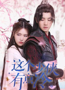 Этот молодой герой немного холоден