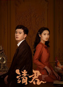 Тысяча лет для тебя