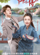 Телохранительница императора