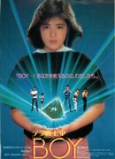 Терра Воин Ψ BOY