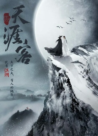 Каст "Далёких странников" в исторических дорамах 26.08.22