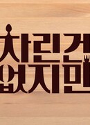 Ещё не готово!