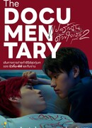 Документальный фильм по сериалу "Я обещал тебе луну"