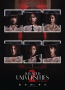 Универ с привидениями: 2-й семестр