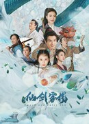 Таверна "Меч и Фея"